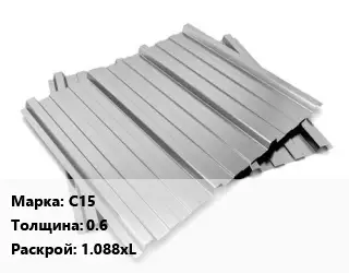 Профнастил оцинкованный С15 s=0.6 1.088хL